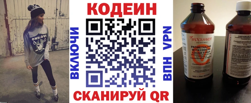 Кодеиновый сироп Lean Purple Drank Ветлуга