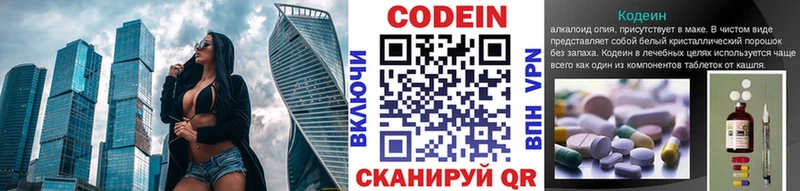 купить наркотик  Ветлуга  Кодеиновый сироп Lean Purple Drank 