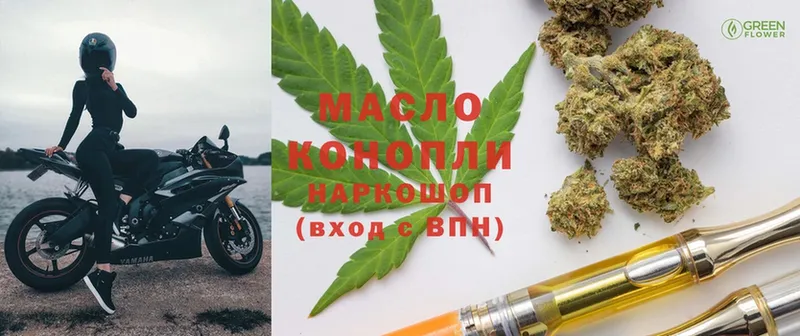 Дистиллят ТГК THC oil  гидра ТОР  Ветлуга 